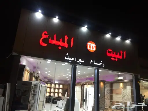 ريشة الابداع للدعايه والاعلان 42