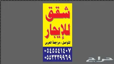 ريشة الابداع للدعايه والاعلان 38