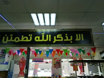 ريشة الابداع للدعايه والاعلان 22