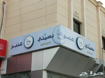 ريشة الابداع للدعايه والاعلان 26