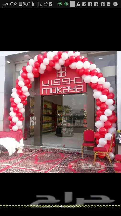 نفيخات للايجار وبالونات راقصه وسيتي كلر وتراص 4