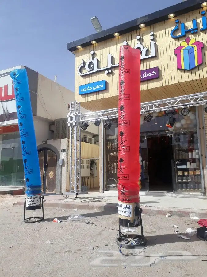 نفيخات للايجار وبالونات راقصه وسيتي كلر وتراص 10