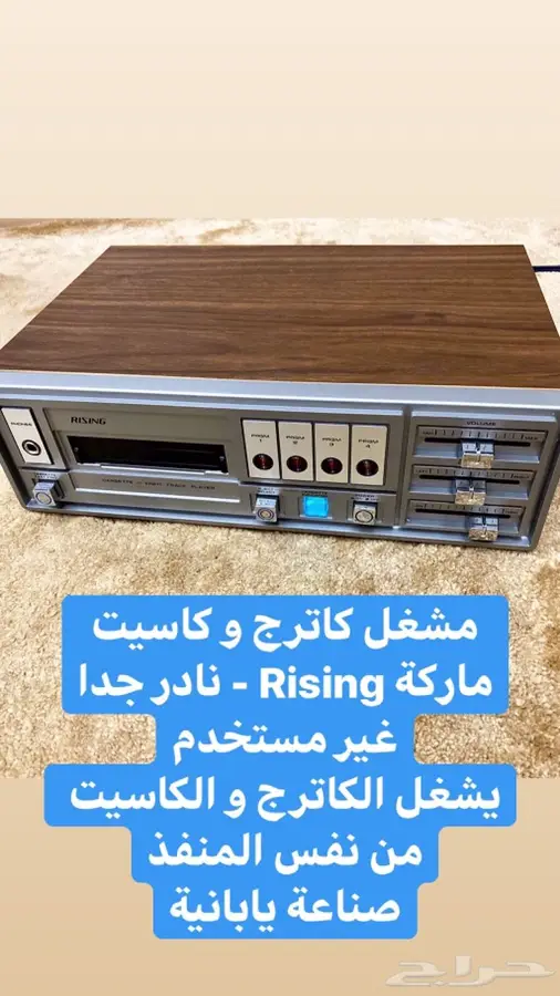 اجهزه قديمه نادره تراث 3