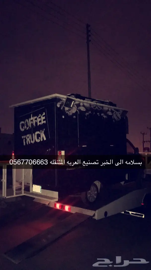 فود ترك تراك فود عربات طعام تصنيع 2