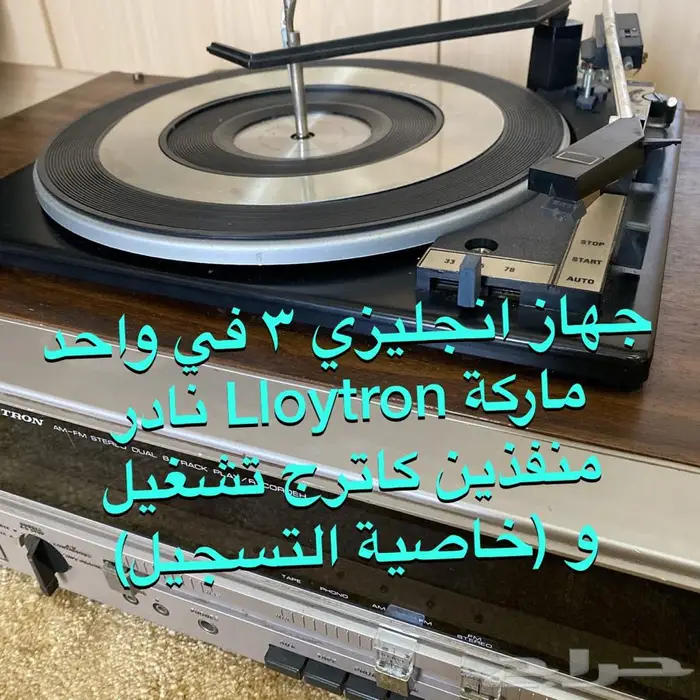 اجهزه قديمه نادره تراث 1