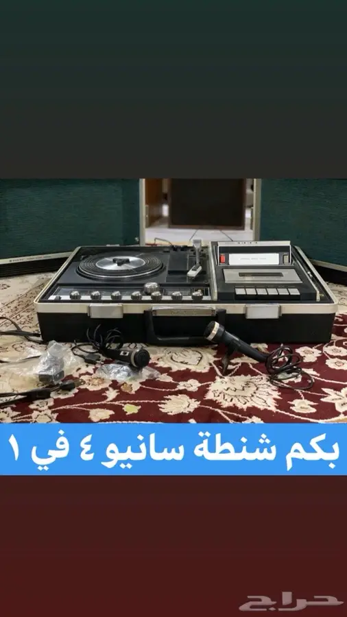 اجهزه قديمه نوادر تراث 8