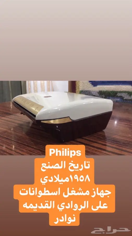 اجهزه قديمه نوادر تراث 1