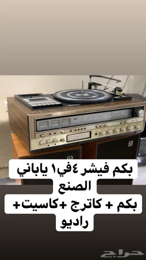 اجهزه قديمه نوادر تراث 6