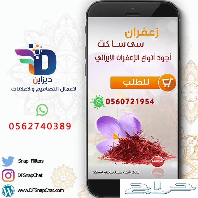 عدسات سناب زواج عدسات تخرج دعوات زواج . حملات إعلانية 76