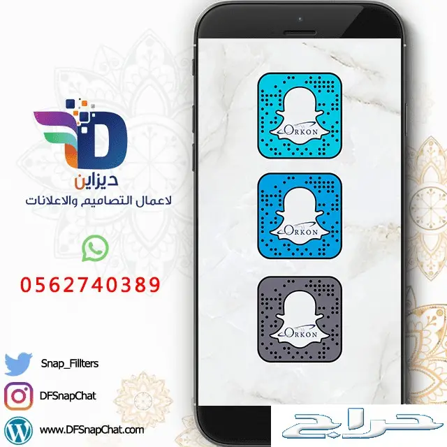 عدسات سناب زواج عدسات تخرج دعوات زواج . حملات إعلانية 78