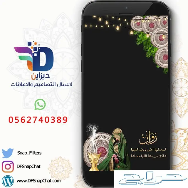 عدسات سناب زواج عدسات تخرج دعوات زواج . حملات إعلانية 80
