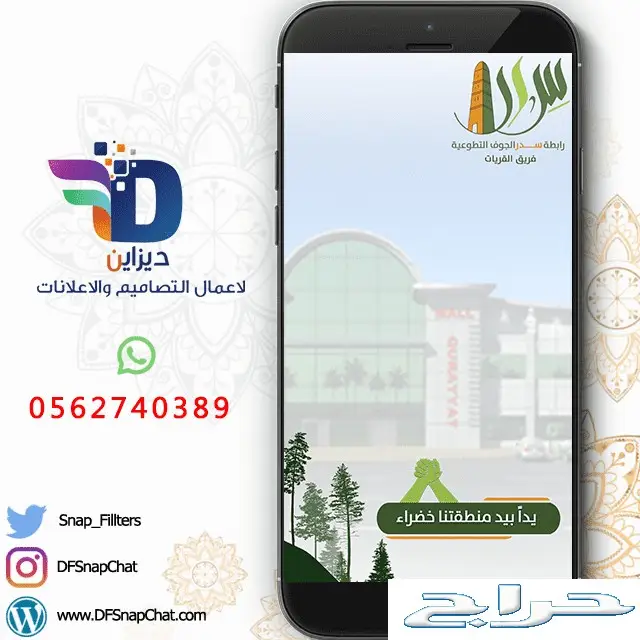 عدسات سناب زواج عدسات تخرج دعوات زواج . حملات إعلانية 81