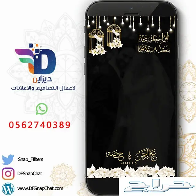 عدسات سناب زواج عدسات تخرج دعوات زواج . حملات إعلانية 82