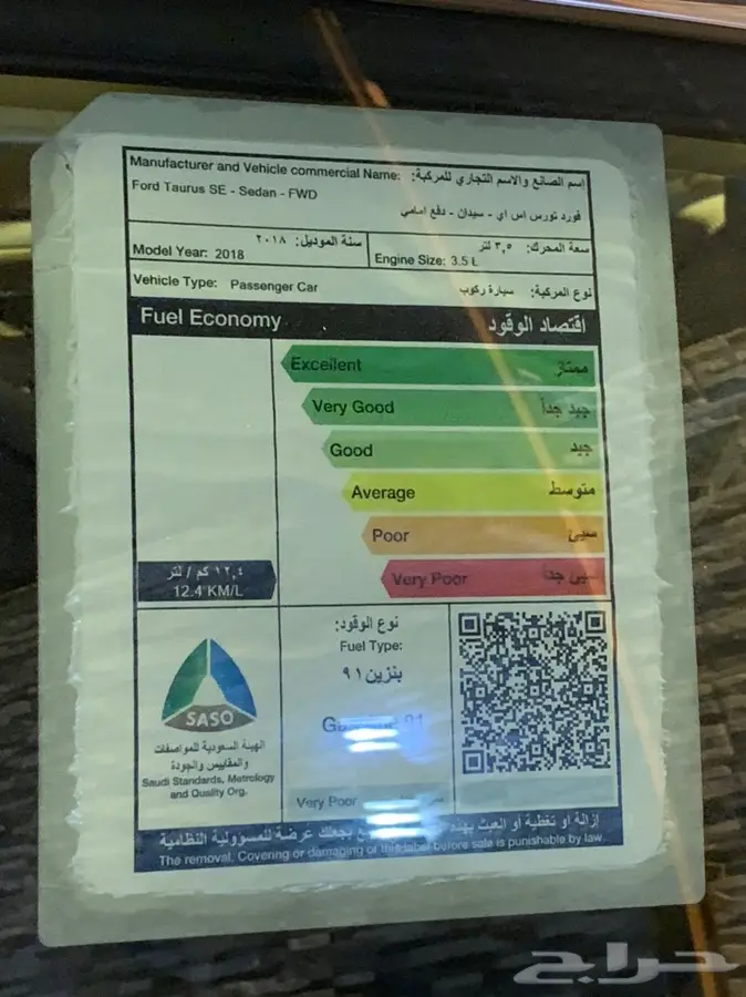 فورد تورس مخزن عداد 8 الااف 27