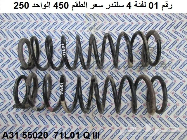  مساعدات خلفيه ألتيما 89 - 95 3