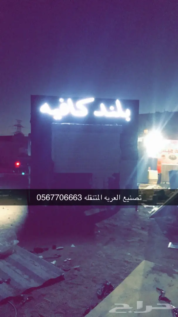 فود ترك عربة طعام 15