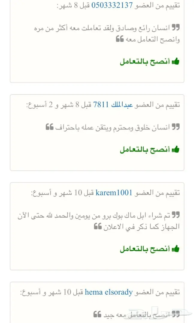 صيانة آيفون و ماكبوك و إستعادة الملفات من الهاردسك التالف 4