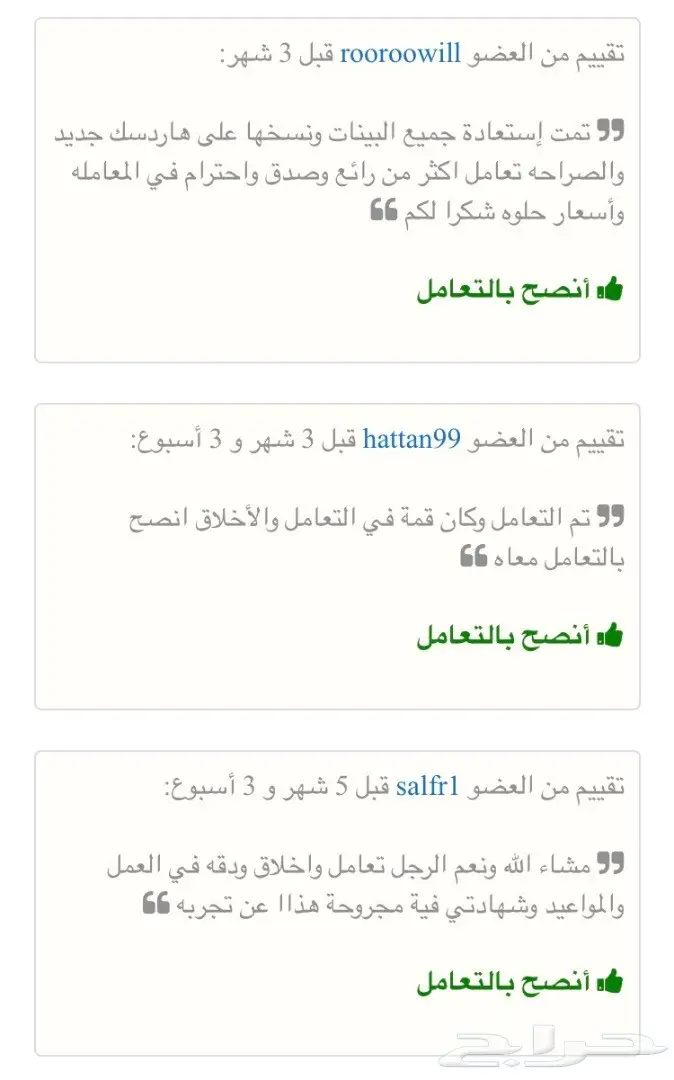 صيانة آيفون و ماكبوك و إستعادة الملفات من الهاردسك التالف 3
