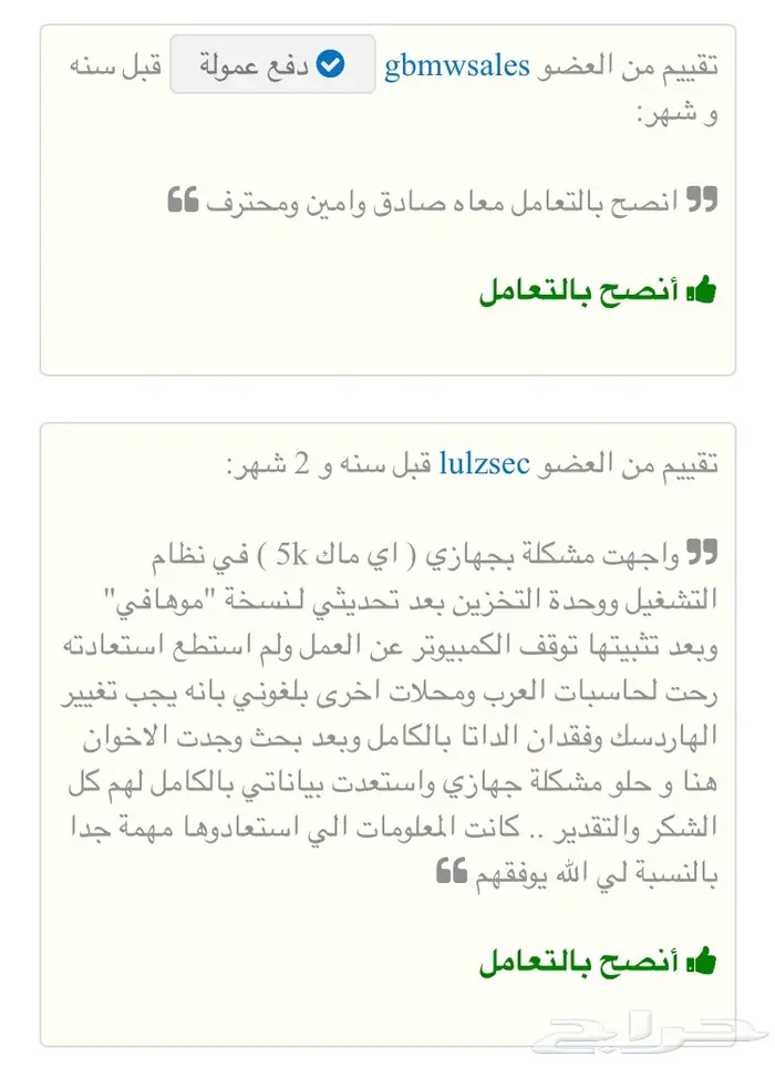 صيانة هاردسك خبراء إستعادة الملفات المفقودة نجدة الملفات 9