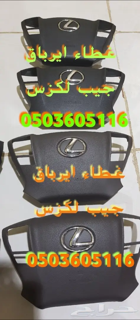 ايرباق واغطية ايرباق جميع السيارات مصدوم 26
