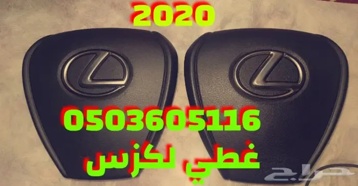 ايرباق واغطية ايرباق جميع السيارات مصدوم 6