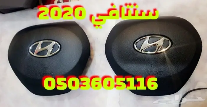 ايرباق واغطية ايرباق جميع السيارات مصدوم 11