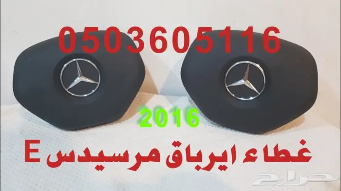 ايرباق واغطية ايرباق جميع السيارات مصدوم 31