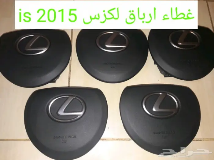 ايرباق واغطية ايرباق جميع السيارات مصدوم 35