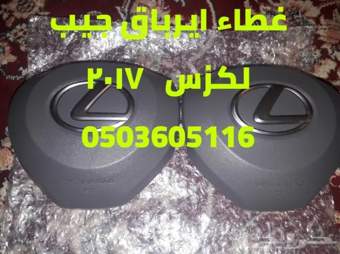 ايرباق واغطية ايرباق جميع السيارات مصدوم 48