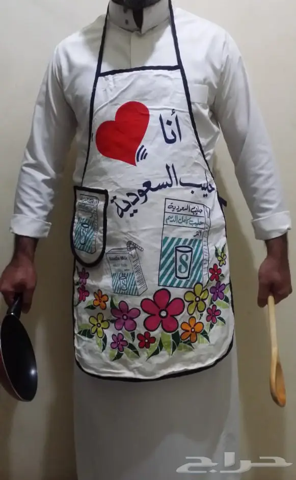 مريلة لبس مطبخ وطبخ قديمة بشعارات قديمة 2