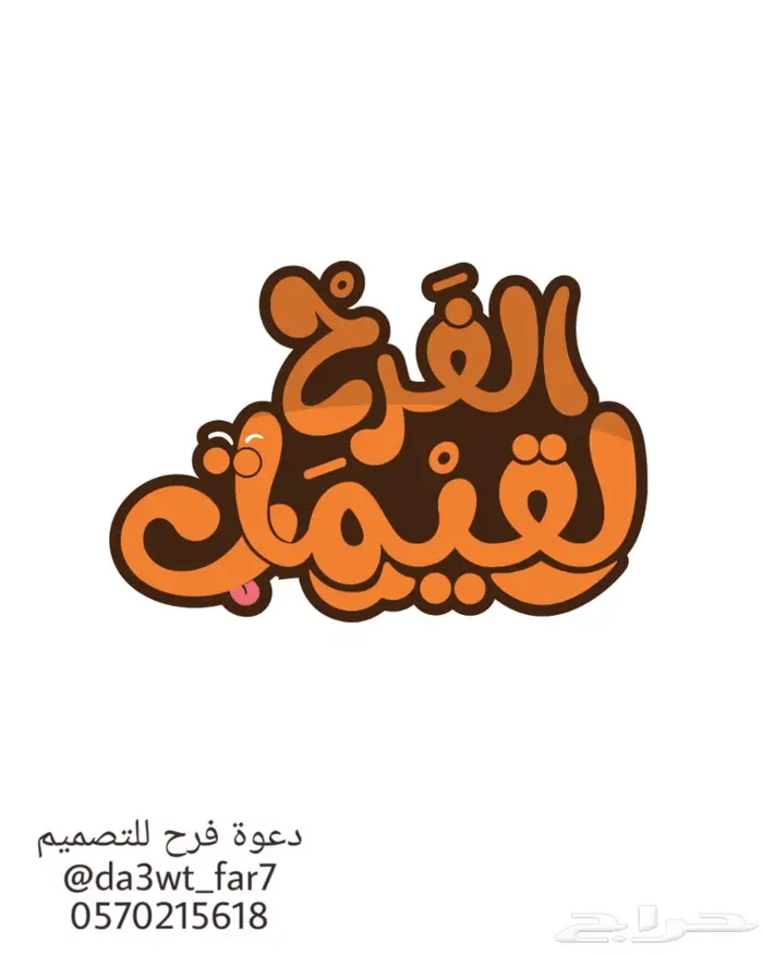 تصميم شعارات وهويه تجاريه 7