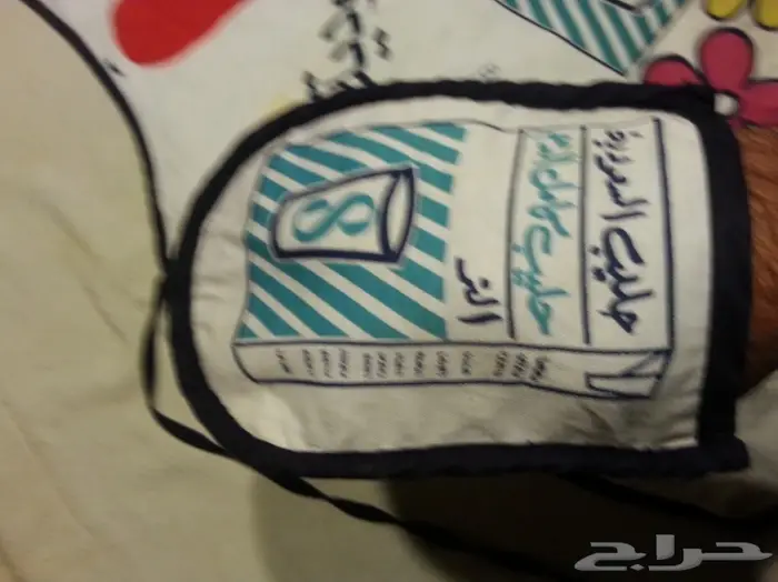 مريلة لبس مطبخ وطبخ قديمة بشعارات قديمة 1