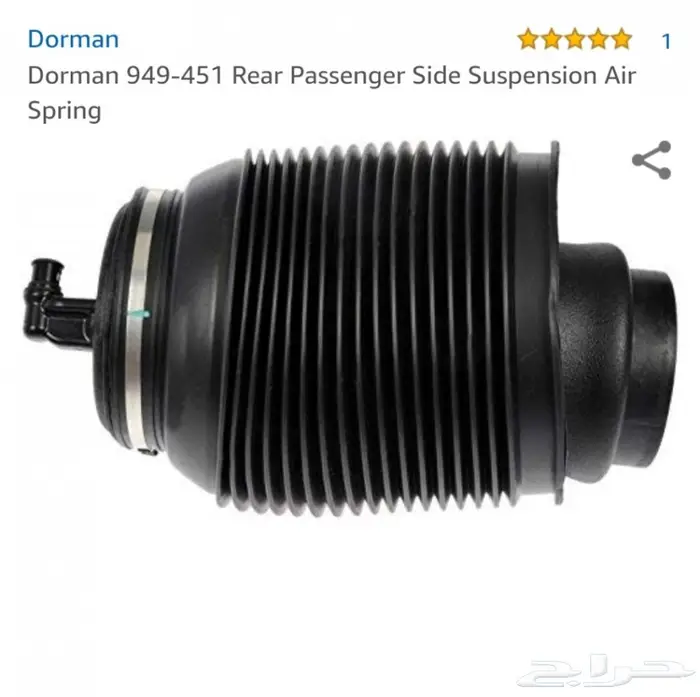 كورة بالون لكزس GX470 0