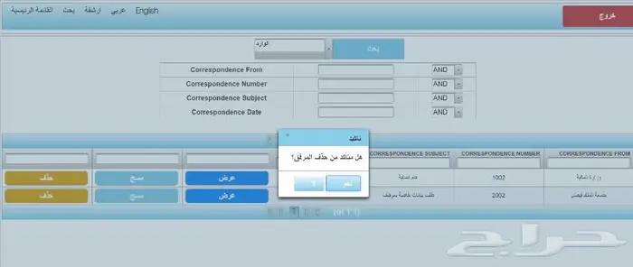 نظام الأرشفة لإدارة الوثائق بأقل التكاليف 3
