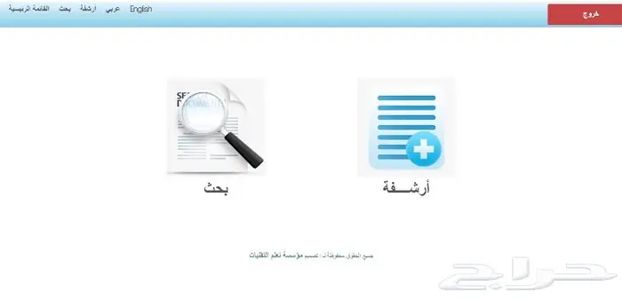 نظام الأرشفة لإدارة الوثائق بأقل التكاليف 0