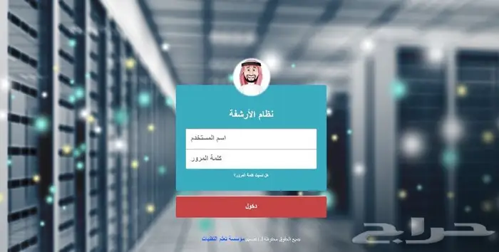 نظام الأرشفة لإدارة الوثائق بأقل التكاليف 6
