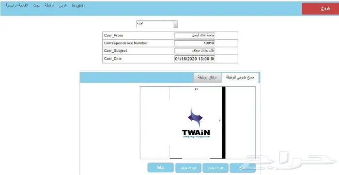 نظام الأرشفة لإدارة الوثائق بأقل التكاليف 1