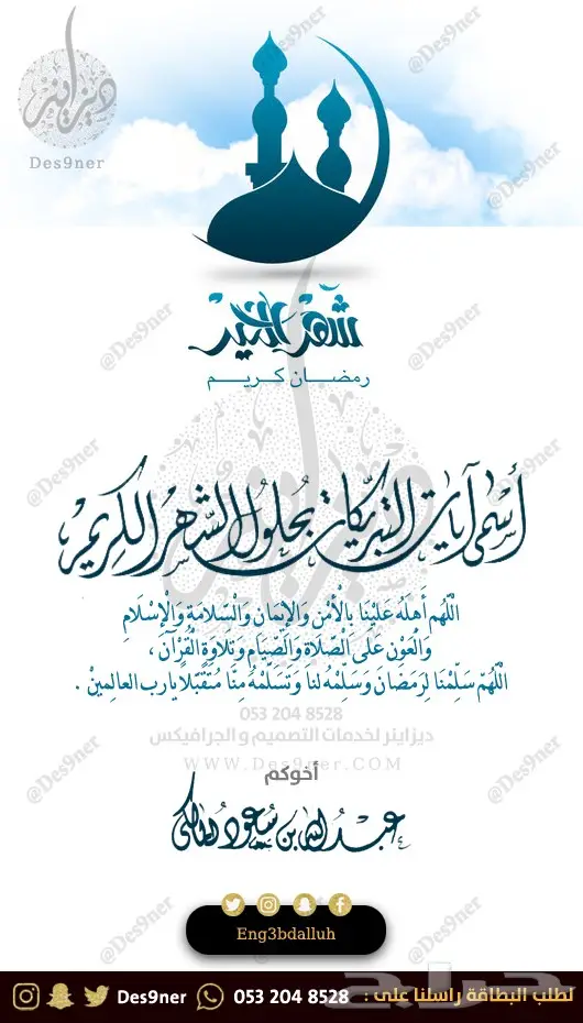 مصمم فلتر عدسة للمناسبات و بطاقات دعوة 91