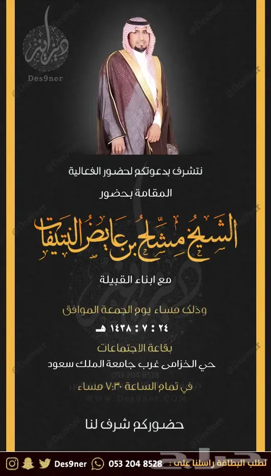 مصمم فلتر عدسة للمناسبات و بطاقات دعوة 97