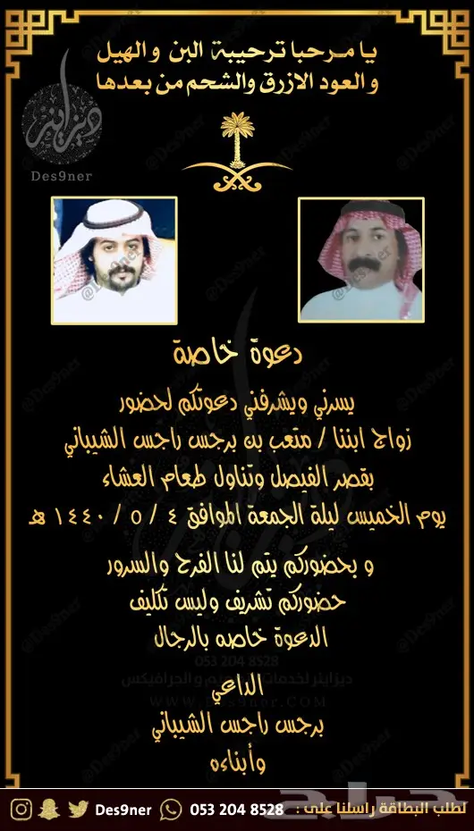 مصمم فلتر عدسة للمناسبات و بطاقات دعوة 98