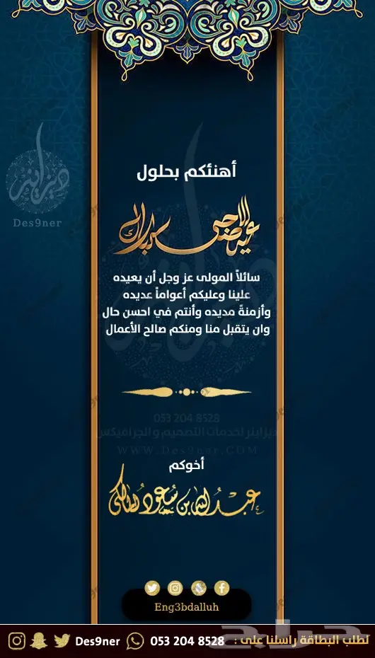 مصمم فلتر عدسة للمناسبات و بطاقات دعوة 99