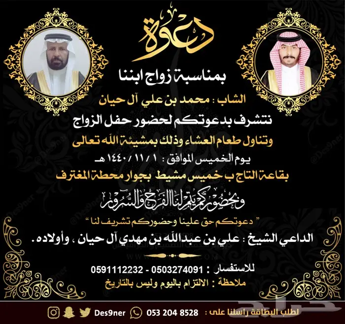 مصمم فلتر عدسة للمناسبات و بطاقات دعوة 59