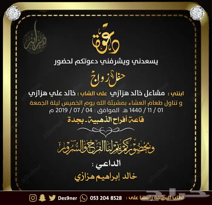 مصمم فلتر عدسة للمناسبات و بطاقات دعوة 62