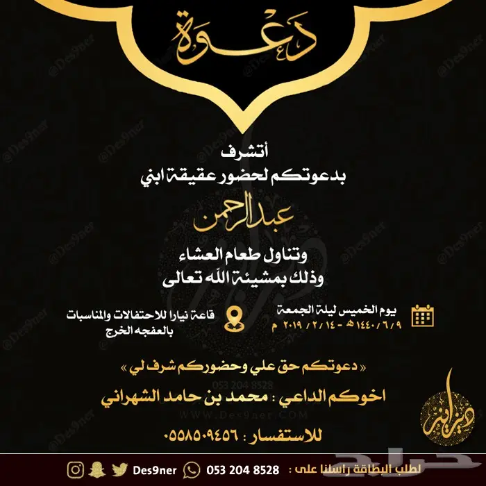 مصمم فلتر عدسة للمناسبات و بطاقات دعوة 69