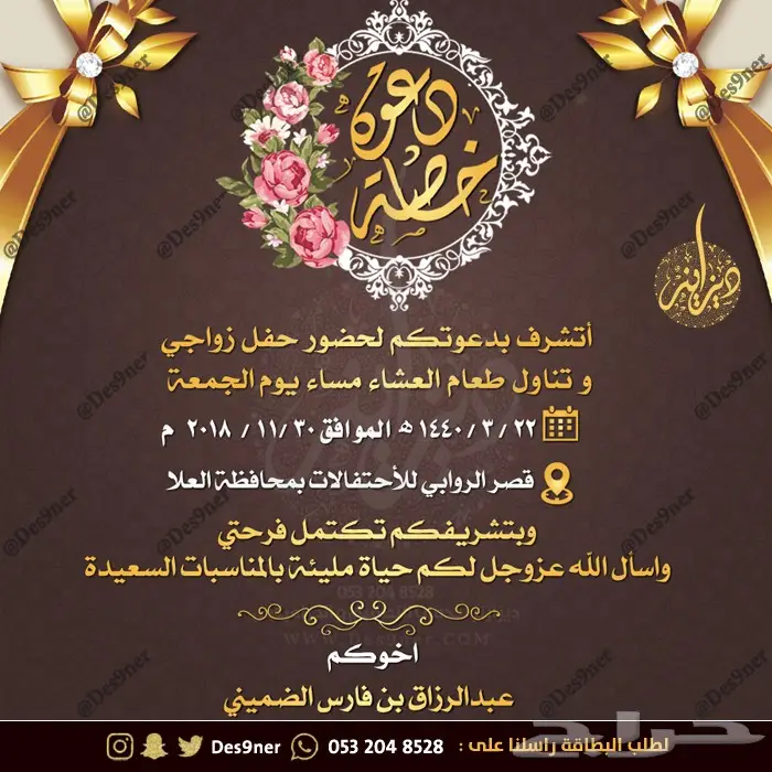 مصمم فلتر عدسة للمناسبات و بطاقات دعوة 77