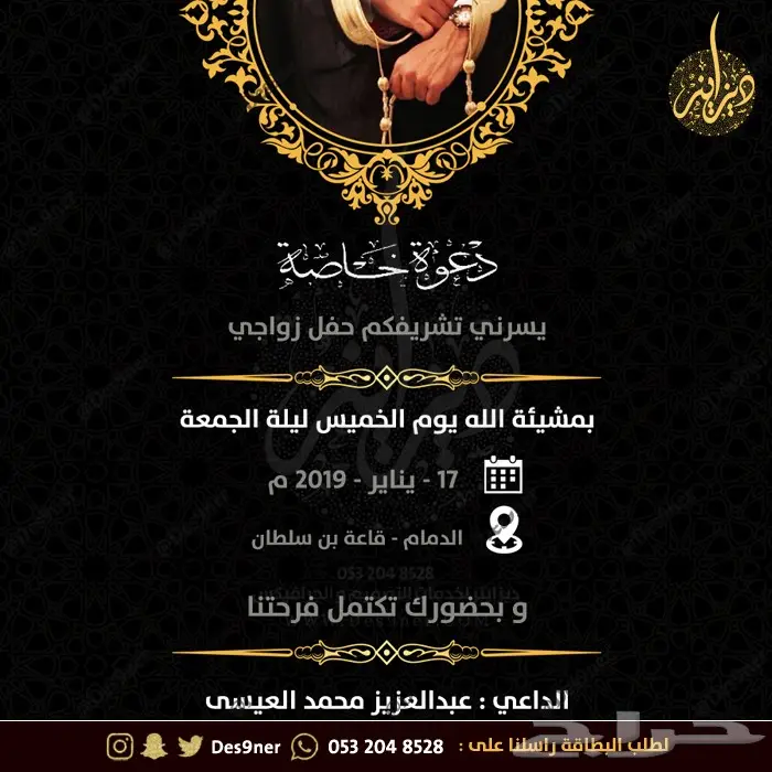 مصمم فلتر عدسة للمناسبات و بطاقات دعوة 78