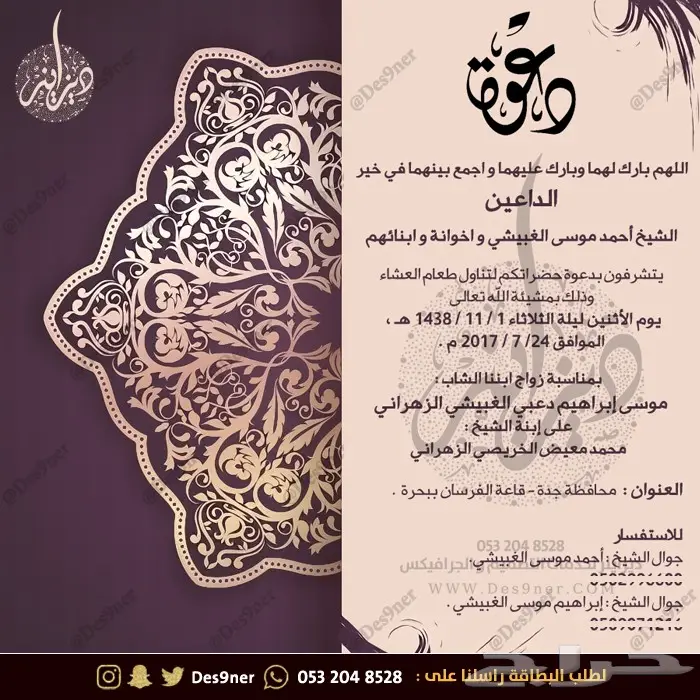 مصمم فلتر عدسة للمناسبات و بطاقات دعوة 87