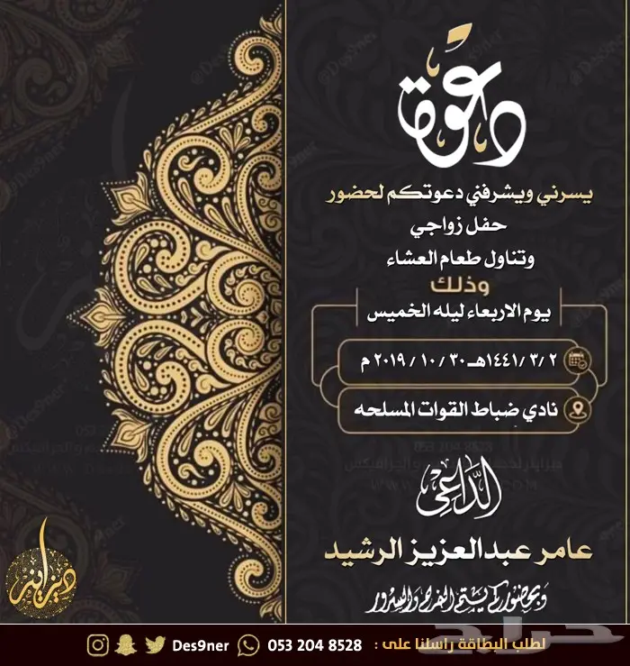 مصمم فلتر عدسة للمناسبات و بطاقات دعوة 58