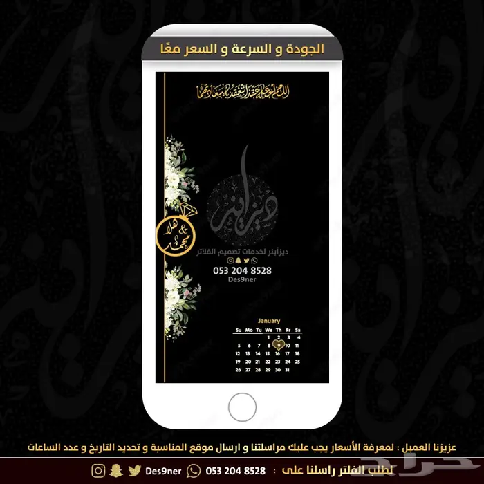 مصمم فلتر عدسة للمناسبات و بطاقات دعوة 0