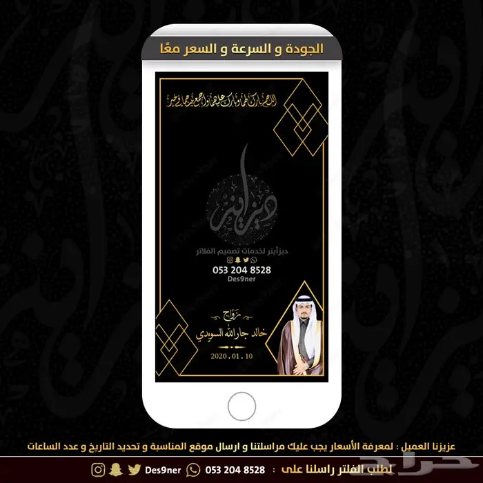 مصمم فلتر عدسة للمناسبات و بطاقات دعوة 2